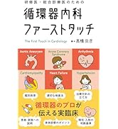 治療薬ハンドブック2026 薬剤選択と処方のポイント | 堀 正二, 菅野